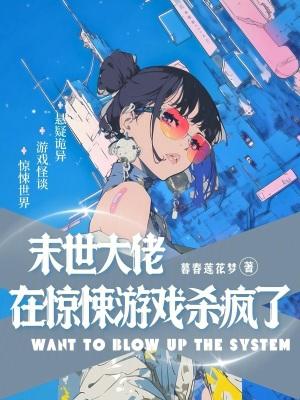 大佬在末世当boss