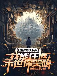 出狱你分手