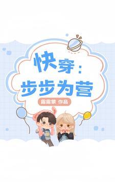 步步为营txt全文免费阅读