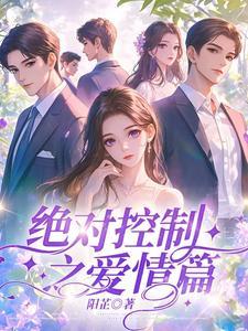 绝对控制