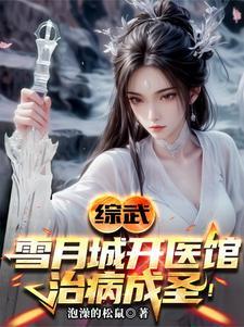 剑斩李淳罡!第179