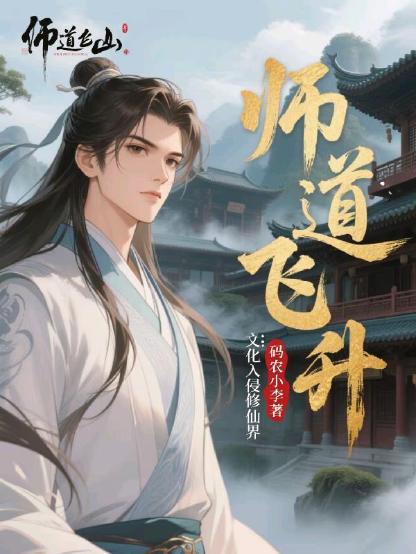 师道2021