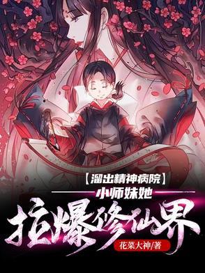 天降祥瑞小师妹